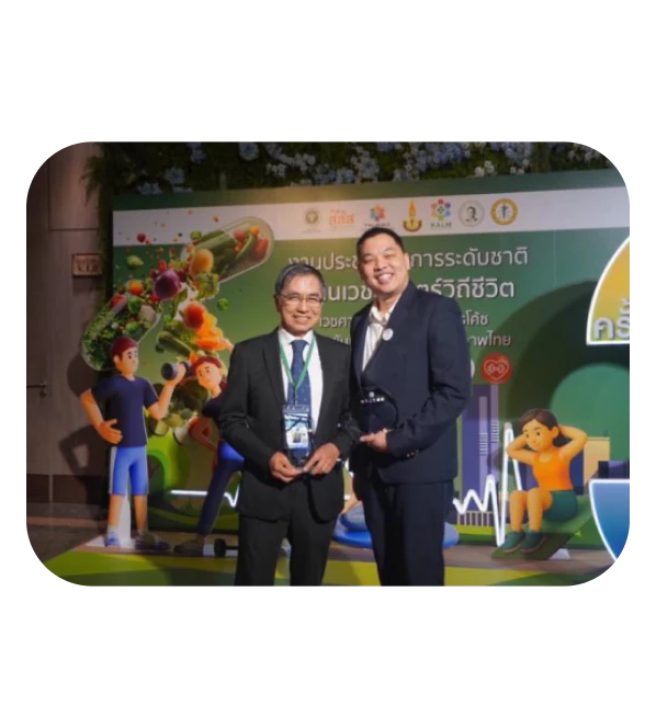 รางวัลจากการประชุมวิชาการด้านเวชศาสตร์วิถีชีวิตระดับประเทศ ครั้งที่ 3 ประจำปี 2568
