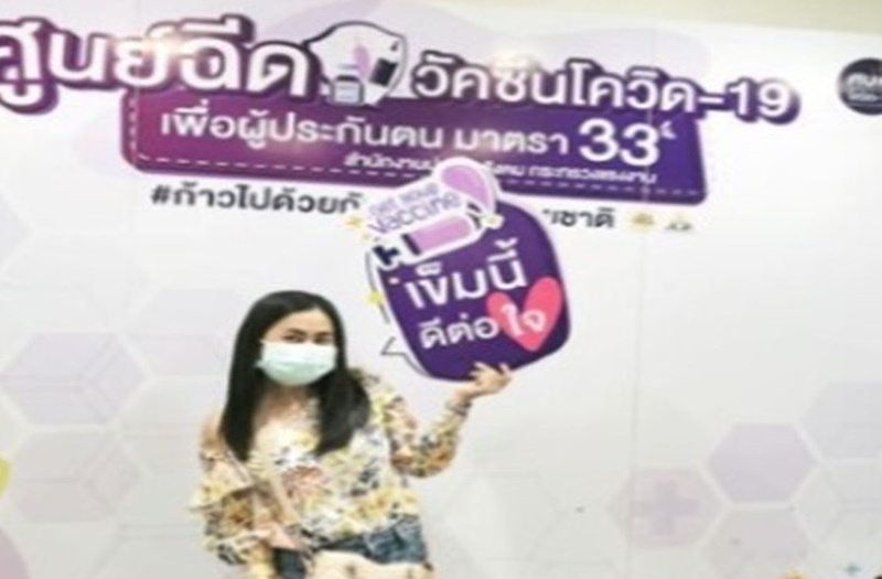 Good Health By Yourself (Thailand)